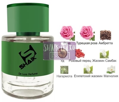 Тестер Shaik Тестер SHAIK / Парфюмерная вода № 571 Memo Argentina Paris 25 мл. (вид 1) Тестер Shaik Тестер SHAIK / Парфюмерная вода № 571 Memo Argentina Paris 25 мл. (фото, вид 1)