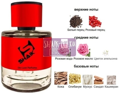 Парфюмерия Shaik Shaik № 567 ( Tom Ford Rose Exposed ), 50 ml NEW (вид 1) Парфюмерия Shaik Shaik № 567 ( Tom Ford Rose Exposed ), 50 ml NEW (фото, вид 1)