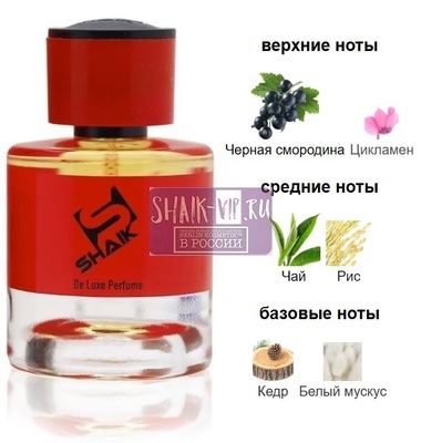 ���������� Shaik Shaik MW489 (Floraiku One Umbrella For Two), 100 ml NEW (����, ��� 1)