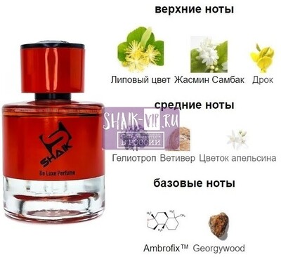 ���������� Shaik Shaik MW559 (Marc Antoine Barrois Tilia), 100 ml NEW (����, ��� 1)