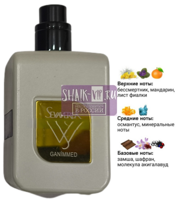 ���������� Sevaverek Sevaverek / ����������� ���� � 5522 MARC ANTOINE BARROIS GANYMEDE, 50 ��. (����, ��� 1)