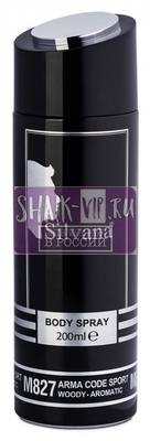 ���������� Silvana Silvana / ��������������� ���������� M827 Giorgio Armani Code Sport Men 200 �� (����, ��� 2)