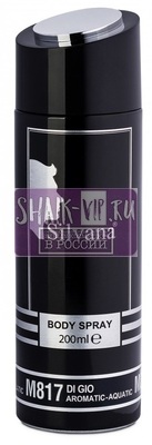 ���������� Silvana Silvana / ��������������� ���������� �817 Giorgio Armani Acqua di Gio Pour Homme 200 �� (����, ��� 2)