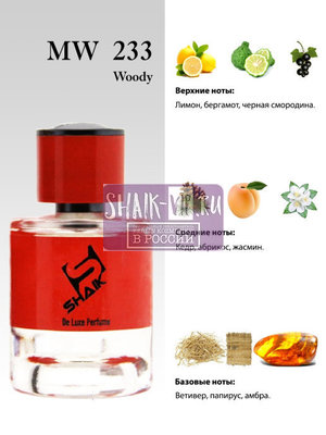  Shaik  Shaik MW233 (Atelier Cologne Cedre Atlas), 25 ml (,  2)