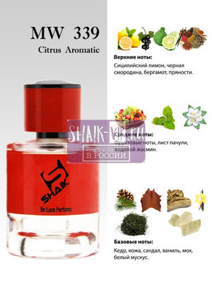  Shaik  Shaik MW339 (Mancera Cedrat Boise), 25 ml (,  2)