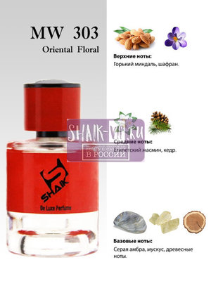  Shaik Shaik MW303 (Maison Francis Kurkdjian Baccarat Rouge 540 Extrait de Parfum), 50 ml NEW (,  1)