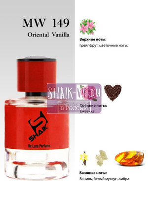  Shaik Shaik MW149 (Montale Intense Cafe), 50 ml NEW (,  1)