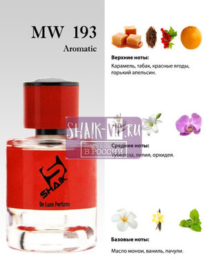  Shaik Shaik MW193 (Franck Boclet Cocaine), 50 ml NEW (,  1)
