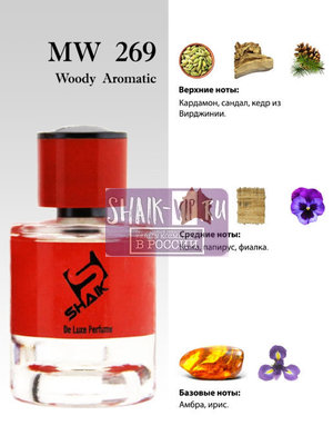  Shaik Shaik MW269 (Le Labo Santal 33), 50 ml NEW (,  1)