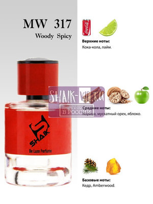  Shaik Shaik MW317 (By Kilian Bad Boys Are No Good But Good Boys Are No Fun), 50 ml NEW (,  1)