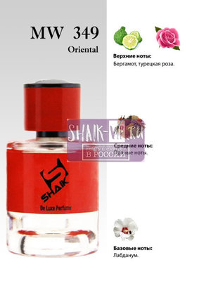  Shaik Shaik MW349 (Christian Dior Ambre Nuit 2018), 50 ml NEW (,  1)