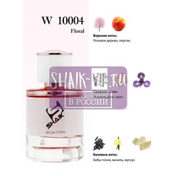  Shaik Shaik W10.004 La Casa De Papel Nairobi, 50 ml NEW.  2