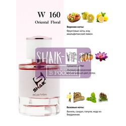  Shaik Shaik W160 (Trussardi Donna 2011), 50 ml NEW.  2