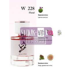  Shaik Shaik W228 (Hugo Boss Ma Vie pour Femme), 50 ml NEW.  2
