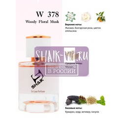 Shaik Shaik W378 (Narciso Rodriguez Narciso Poudree), 50 ml NEW.  2