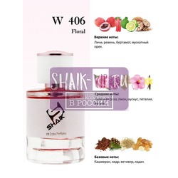  Shaik Shaik W406 (Parfums de Marly Delina), 50 ml NEW.  2