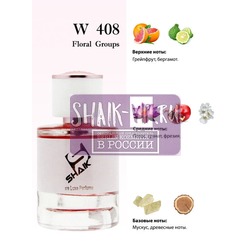  Shaik Shaik W408 (Christian Dior Addict Eau Fraiche), 50 ml NEW.  2