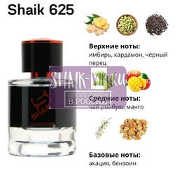  Shaik SHAIK /   Shaik  625 LACOSTE L.12.12 ROUGE, 25  tester.  2
