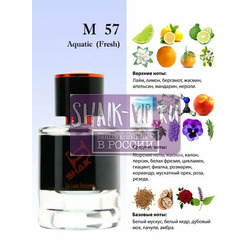  Shaik Shaik M57 (Giorgio Armani Acqua di Gio Pour Homme), 100 ml NEW.  2
