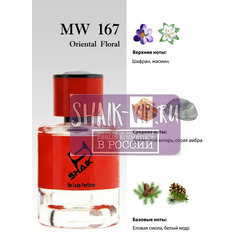  Shaik Shaik MW167 (Maison Francis Kurkdjian Baccarat Rouage 540), 100 ml NEW.  2