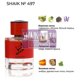  Shaik SHAIK /    497 Ajmal Amber Wood, 50 . NEW.  2