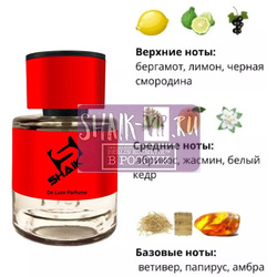  Shaik  Shaik MW233 (Atelier Cologne Cedre Atlas), 25 ml.  2
