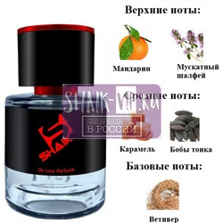  Shaik Shaik M639 (Jean Paul Gaultier Scandal Pour Homme), 50 ml NEW.  2