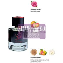  Shaik Shaik M617 (Maison Francis Kurkdjian L'Homme A la Rose), 50 ml NEW.  2