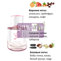  Shaik Shaik W220 (Chanel Chance Eau Vive), 50 ml NEW.  2