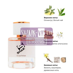  Shaik Shaik W464 (Devil's Intrigue Haute Fragrance), 50 ml NEW.  2