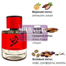 Shaik Shaik  216 (Montale Chocolate Greedy), 50 ml NEW.  2