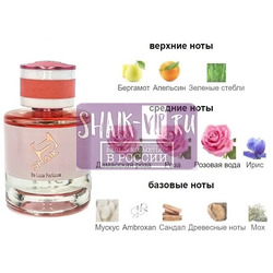  Shaik Shaik W482 ( Lancome La Vie Est Belle Rose Extraordinaire ), 50 ml NEW.  2