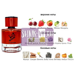  Shaik Shaik  551 ( Sospiro Perfumes Maraschino ), 50 ml NEW.  2