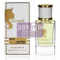 ���������� Silvana Silvana W319 Chanel Coco Mademoiselle 50 ��. ��� 2