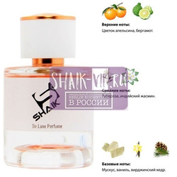 ���������� Shaik Shaik W322 (Giorgio Armani My Way), 100 ml NEW. ��� 2