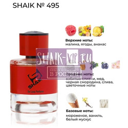 ���������� Shaik Shaik MW495 (Attar Collection Hayati), 100 ml NEW. ��� 2