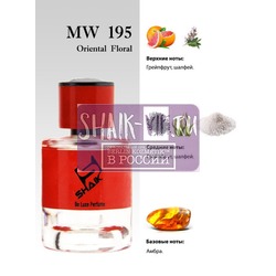  Shaik Shaik MW195 (Jo Malone Wood Sage & Sea Salt), 50 ml NEW.  2