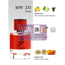  Shaik Shaik MW233 (Atelier Cologne Cedre Atlas), 50 ml NEW.  2