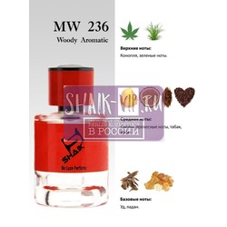  Shaik Shaik MW236 (Nasomatto Black Afgano), 50 ml NEW.  2