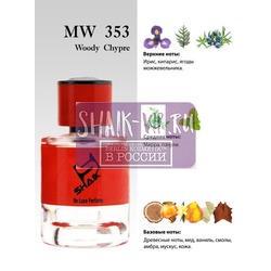  Shaik Shaik MW353 (Christian Dior Bois D'Argent), 50 ml NEW.  2