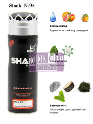  Shaik    95 PACO RABANNE INVICTUS FOR MEN, 200 . ()