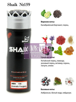  Shaik    159 DIOR SAUVAGE FOR MEN , 200 . ()