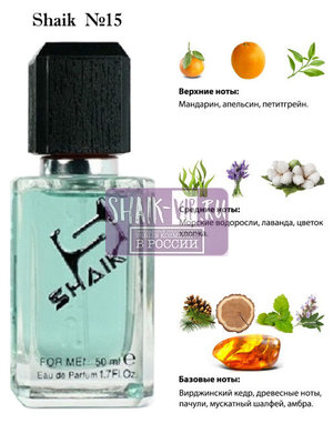  Shaik SHAIK /   15 Bvlgari "AQVA Pour Homme" , 50 . ()