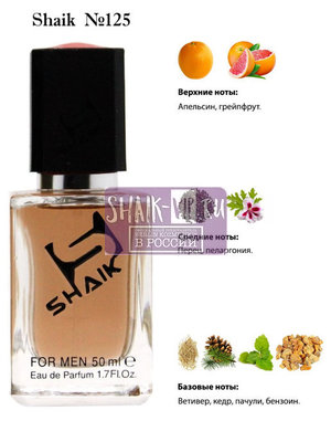  Shaik SHAIK /    125 HERMES TERRE D'HERMES FOR MEN , 50 . ()