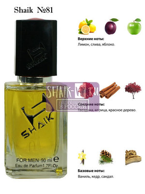  Shaik SHAIK /    81 HUGO BOSS 6 FOR MEN , 50 . ()
