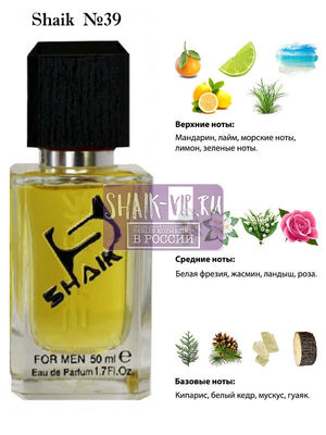  Shaik SHAIK /    39 Clinique Happy for Men, 50 . ()