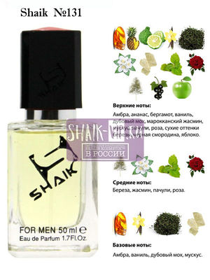  Shaik SHAIK /   131 Creed Aventus for men, 50 . ()