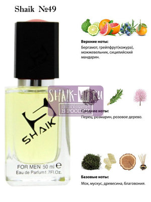  Shaik SHAIK /    49 Dolc i Gaub Light Blue, 50 . ()