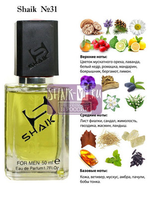  Shaik SHAIK /    31 Christian Dior Fahrenheit, 50 . ()