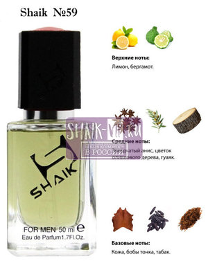  Shaik SHAIK /   59 Giorgio Armani Armani Code 50  ()
